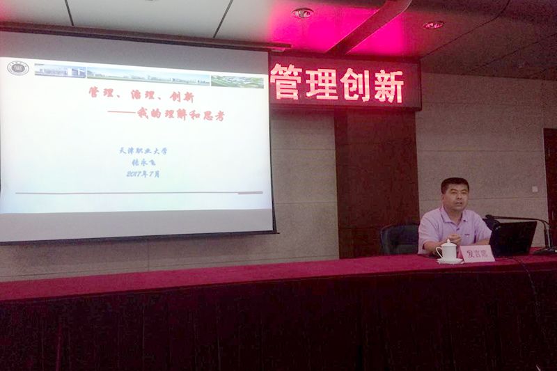 天津职业大学机电工程与自动化学院院长张永飞以《管理、治理、创新--我的理解和思考》为题，介绍该校和国内人事管理创新的一些做法，以“抓住机遇，正确时间做出正确的事，辩证对待人事管理的创新和改革”的思路给大家很大启发。学员们通过交流，对高职院校的内涵建设有更深了解，为彼此更深入交流打下良好基础。（供稿：福建农职院 吴昌标；审稿：分班主任 忽杰）