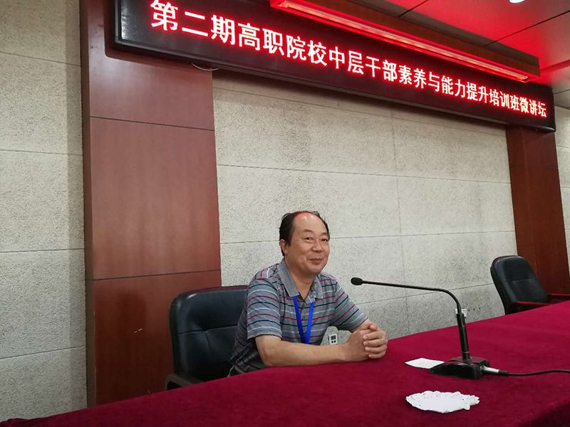 在第二期高职院校中层干部素养与能力提升培训班期间，学院创新学习交流方式方法，充分调动学员积极性，开设了课前学员“微讲坛”。在学员上台讲课的浓厚氛围中，增强业务交流，提高学习成效，提升素养与能力。2017年7月6日至9日，“微讲坛”活动共有五位学员分别主讲。学习委员、河北交通职业技术学院航海分院院长陈建国主持论坛活动。