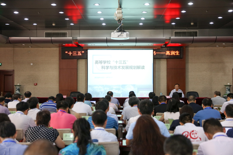 第七期高校科技工作专题培训班在学院举办