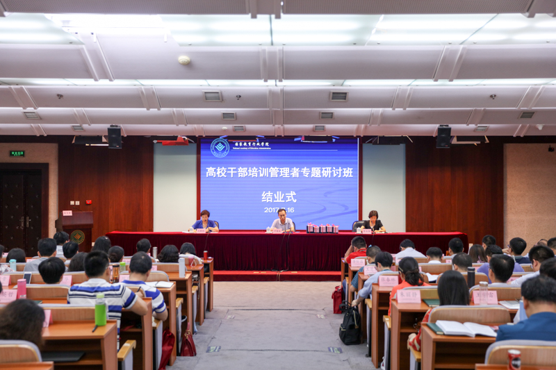 7月16日上午，为期一周的“高校干部培训管理者专题研讨班”完成教学计划，顺利结业。副院长于京天出席结业式并讲话。本期班班长张洪英代表学员作了学习总结发言。王敬红代表班主任团队作了教学总结发言。