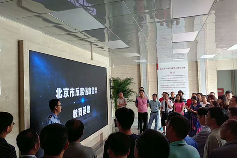 第51期高校中青班（高职中青第4期）全体学员赴“北京市反腐倡廉警示教育基地”开展警示教育活动