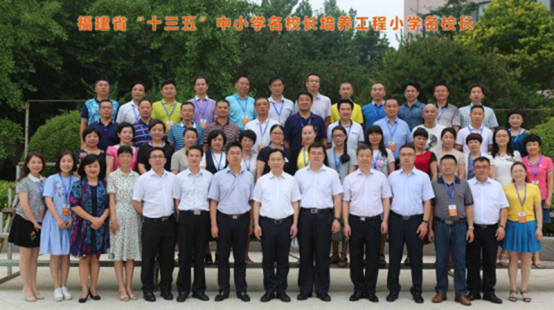 “福建省‘十三五’中小学名校长培养工程小学名校长高级研修班”由福建教育学院主办,其中第一阶段理论研修在国家教育行政院进行，将进行为期10天的学习研修。（福建教育学院 陈曦；国家教育行政学院 忽杰）