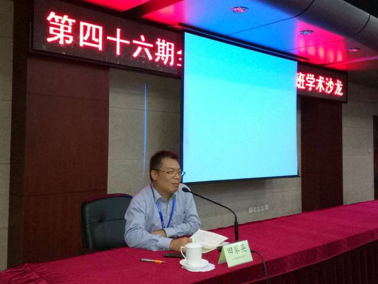 9月14日,第46期全国省地督学培训班举行学术沙龙活动。宣传委员、江苏省南京市教育督导室副主任田家英,主持学术沙龙。 9月14日,第46期全国省地督学培训班举行学术沙龙活动。宣传委员、江苏省南京市教育督导室副主任田家英,主持学术沙龙。