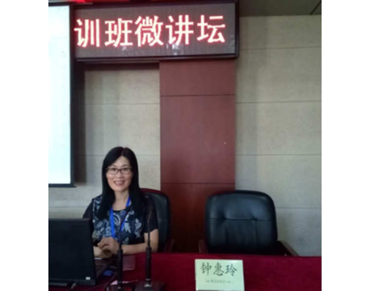 学员们积极参与，踊跃报名，精心准备。9月11日上午，由培训班一班组织的“课前微讲坛”顺利开讲，拉开了班级“课前微讲坛”的序幕。广东省惠州市人民政府教育督导室副主任钟惠玲主持了第一场微讲坛。