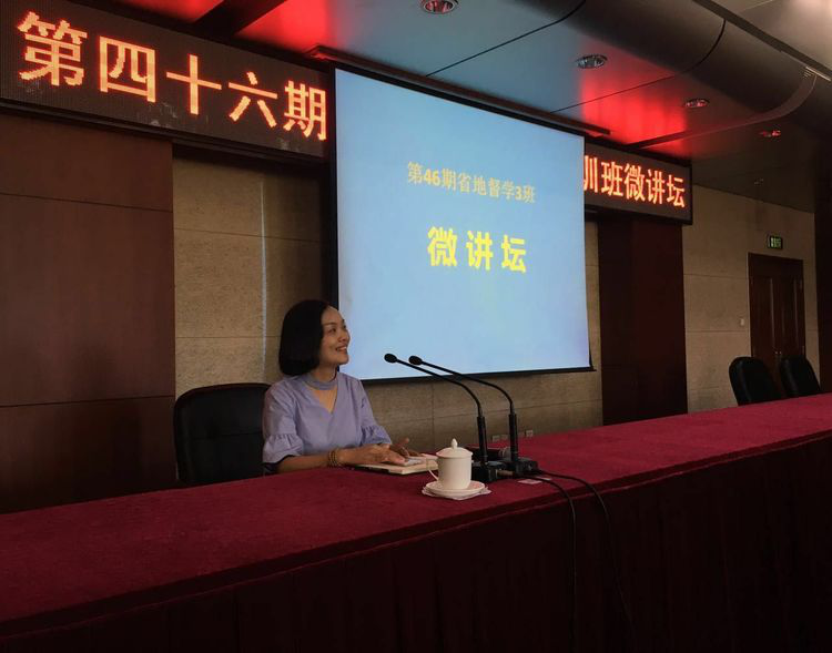 2017年9月11日至15日，第46期省地督学培训班成功举办了6场“课前微讲坛”。在班主任的倡导下，班委利用课前半小时安排了系列班级讲坛活动。六个小班每班负责组织一次，围绕督导工作热点难点问题，安排讲坛主持人和主讲人。共有12名学员分别结合当地督导工作开展情况与全班同学进行了分享交流。