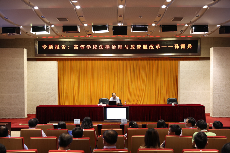 9月21日上午，教育部政策法规司原司长、中国教育发展战略学会执行会长孙霄兵，应邀来院以“高等学校法律治理与‘放管服’改革”为题，为正在学院培训学习的第52期高校中青年干部培训班和第15期浙江高校中青年干部培训班作专题报告。
