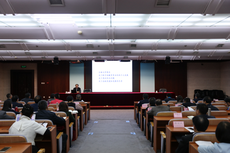 10月11日上午，吉林大学党委书记杨振斌应邀来院，围绕意识形态及高校党建工作为第54期高校领导干部进修班学员作专题报告。
