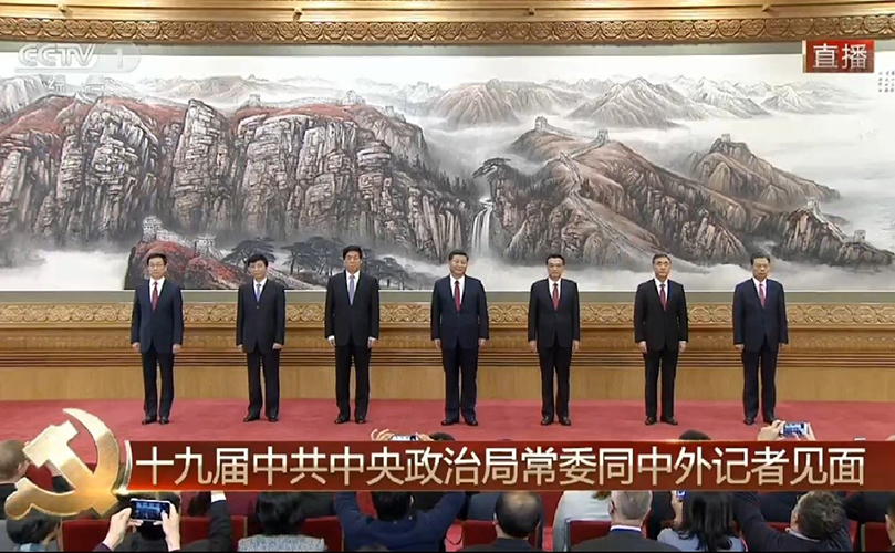 2017年10月25日上午，十九届中共中央政治局常委同中外记者见面会在人民大会堂举行。学院第52期高校中青年干部培训班正分别在湖南、上海和武汉等地考察调研，学员们分别在3个考察调研地高校，集体收看十九届中共中央政治局常委同中外记者见面会直播。