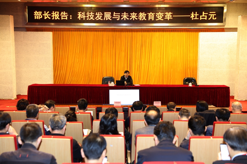 3月13日上午，教育部党组成员、副部长，国家语言文字工作委员会主任杜占元来院，为第56期高校领导干部进修班、第53期高校中青年干部培训班和第16期浙江省高校中青年干部培训班全体学员作题为“科技发展与未来教育”的专题报告。