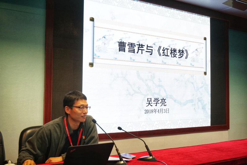 浙江工贸职业技术学院汽车与机械工程分院党总支书记吴学亮围绕“曹雪芹与《红楼梦》”就《红楼梦》的书名、学派、版本、作者曹雪芹的生事、主要人物结局、《红楼梦》的读法等几个问题做了阐述和分享。他认为，《红楼梦》细腻的描绘了700多个人物的性格和个性，全景地呈现了社会万象和世间冷暖，也因此得到了历代学者和名人的高度重视和评价。