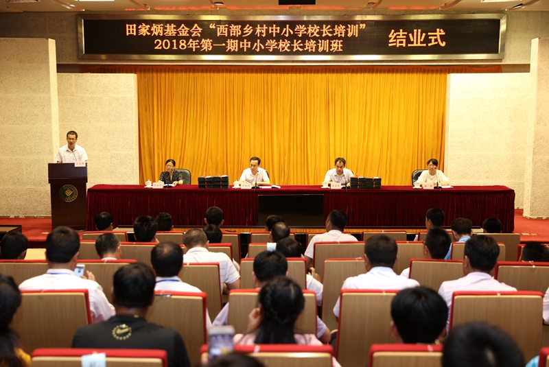 中学校长培训班班长、陕西省安康市蒲溪初级中学校长陈聪，代表全体同学作学习总结发言，汇报了学习感悟与研修成果。