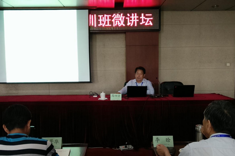 四班学员、山东省高密市政府教育督导室副主任高四清，分享了高密市创新县域教育督导评估机制的工作经验。一是健全独立行使职能的督导评估体制；二是构建多维推进的督导评估体系；三是持续优化督导评估方法体系。