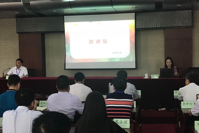 课前“微讲坛”为学员提供了一个相互学习、相互交流的平台。大家聚焦督导，分享工作经验、发表真知灼见，为各地督导工作的推进提供了思路。
（统稿：宣传委员、广东省深圳市宝安区人民政府教育督导室责任督学事务中心负责人 罗曼；审稿：总班主任 李改）