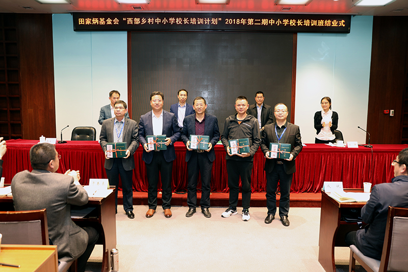 本期培训班紧紧围绕学习贯彻全国教育大会精神,促进基础教育改革与发展主题,深入学习研讨我国西部基础教育事业改革发展和农村学校管理中的重大理论与现实问题,采取专题报告、校长论坛、现场教学、小班专题课、分组研讨、大会交流、爱国主义教育等多种丰富的研修模式。 本期培训班紧紧围绕学习贯彻全国教育大会精神,促进基础教育改革与发展主题,深入学习研讨我国西部基础教育事业改革发展和农村学校管理中的重大理论与现实问题,采取专题报告、校长论坛、现场教学、小班专题课、分组研讨、大会交流、爱国主义教育等多种丰富的研修模式。