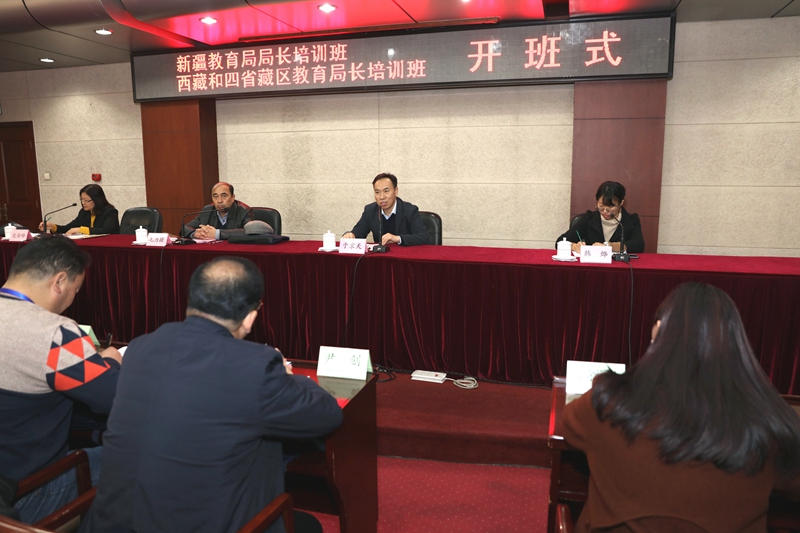 11月13日上午，新疆教育局局长培训班暨西藏和四省藏区教育局长培训班在学院顺利开班。教育部民族教育司司长毛力提、学院副院长于京天出席开班式并讲话。