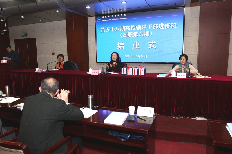 12月10日下午，第58期高校领导干部进修班（高职第八期）顺利结业。学院党委副书记、副院长侯慧君出席结业式并讲话。总班长、长沙民政职业技术学院院长李斌代表全体学员作学习汇报发言。结业式由进修部副主任乔玉华主持。