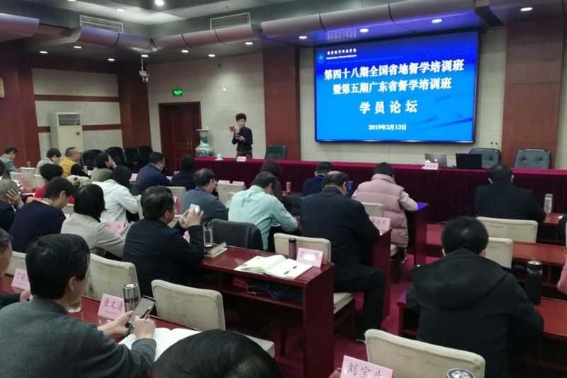 3月13日下午，第48期全国省地督学培训班举行“加强中小学党建工作”专题论坛。学员们紧紧围绕习近平总书记在中央党校（国家行政学院）中青年干部培训班开班式上的重要讲话精神和陈宝生部长在学院春季开学典礼上的开班报告，结合两周以来的学习，就进一步加强中小学党建工作作了交流发言。论坛由学习委员、成都市政府督学成华区教育督导室主任张英主持。