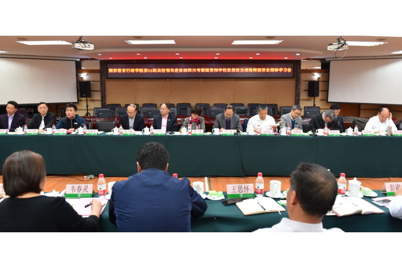 参会学员们一致表示，在考察途中举行专题学习座谈会，非常及时，为我们更加深入学习领会习总书记重要讲话精神提供了帮助。总书记的重要讲话对新时代办好思想政治理论课指明了前行方向，提出了明确要求，具有十分重大的现实意义。我们要充分认识总书记讲话的精神实质，要按照总书记对思政课教师的“六个要求”和思政课改革创新的“八个统一”，全力堆进思政课的改革，提升思政课的亲和力和针对性，满足学生成长发展的需求和期待；要采取有力措施，切实贯彻落实总书记对学校思政课建设作出的一系列重要部署。作为高校管理者，要认真学习领会讲话精神，理直气壮开好思政课，用习近平新时代中国特色社会主义思想铸魂育人。（学校管理教研部 许杰）