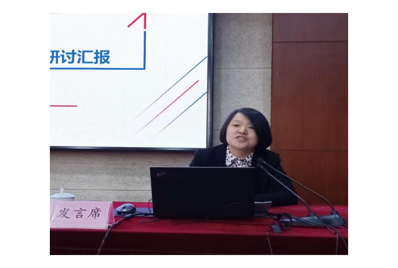 “党群工作组”代表、长治学院组织部部长宋志燕发言的题目为“如何激励干部担当作为”。