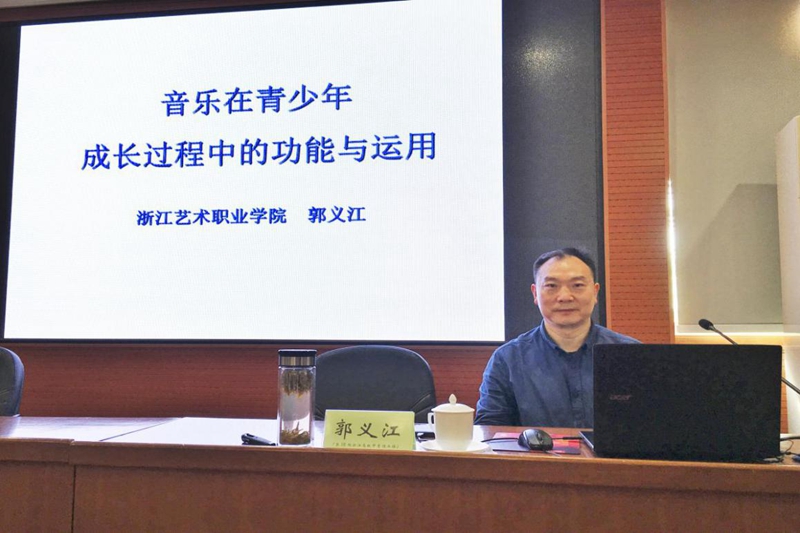 浙江艺术职业学院音乐系主任、党总支副书记郭义江教授,做了题为《音乐在青少年成长过程中的功能与运用》的主题交流。郭一江结合自己多年音乐教育研究和实践经验,为全班同学做了一个很接地气、非常实用的专题报告,分享了他多年积累的研究成果和教学心得。他从为什么要学习音乐、几岁学习音乐更好、学习音乐应该注意哪些关键问题、陪您歌唱共获健康等方面,分析了音乐在青少年成长过程中养心、疗心、护心、健心、润心和舒心等功能,以及练声、发音、歌唱等一些基本技巧,对大家的职业发展、感性素养、健康生活以及孩子的教育都很有启发。 浙江艺术职业学院音乐系主任、党总支副书记郭义江教授,做了题为《音乐在青少年成长过程中的功能与运用》的主题交流。郭一江结合自己多年音乐教育研究和实践经验,为全班同学做了一个很接地气、非常实用的专题报告,分享了他多年积累的研究成果和教学心得。他从为什么要学习音乐、几岁学习音乐更好、学习音乐应该注意哪些关键问题、陪您歌唱共获健康等方面,分析了音乐在青少年成长过程中养心、疗心、护心、健心、润心和舒心等功能,以及练声、发音、歌唱等一些基本技巧,对大家的职业发展、感性素养、健康生活以及孩子的教育都很有启发。