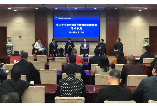2019年4月16日晚,第三十七期全国县市教育局长培训班学术沙龙“我当局长的经验与体会”在国家教育行政学院校长大厦一楼敬业厅成功举办。班级学习委员、湖南省郴州市永兴县教育局党委书记廖永江主持沙龙活动。第三十七期全国县市教育局长培训班全体学员参加了本次活动。 2019年4月16日晚,第三十七期全国县市教育局长培训班学术沙龙“我当局长的经验与体会”在国家教育行政学院校长大厦一楼敬业厅成功举办。班级学习委员、湖南省郴州市永兴县教育局党委书记廖永江主持沙龙活动。第三十七期全国县市教育局长培训班全体学员参加了本次活动。