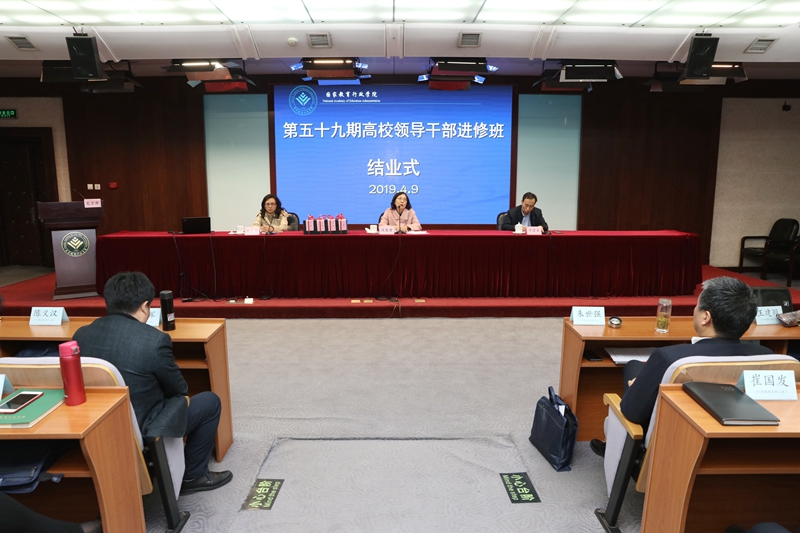 第59期高校领导干部进修班顺利结业