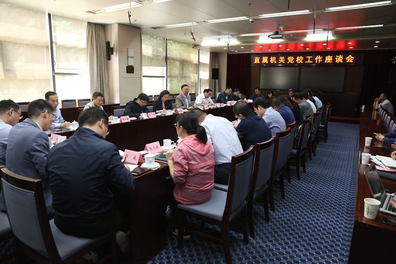 教育部党组成员、副部长田学军出席“直属机关党校工作座谈会”并为“中共教育部直属机关党校”揭牌