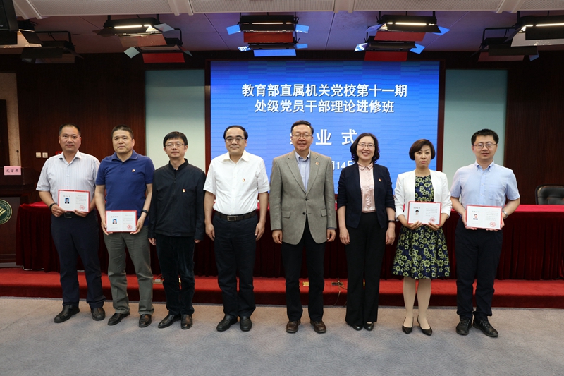 座谈会前，田学军还出席了直属机关党校“第11期处级党员干部理论进修班”结业式，听取了学员代表的学习汇报并为学员颁发结业证书。(供稿：教育部机关党校工作办公室 舒刚；摄影：图书信息技术部 于荣壮）