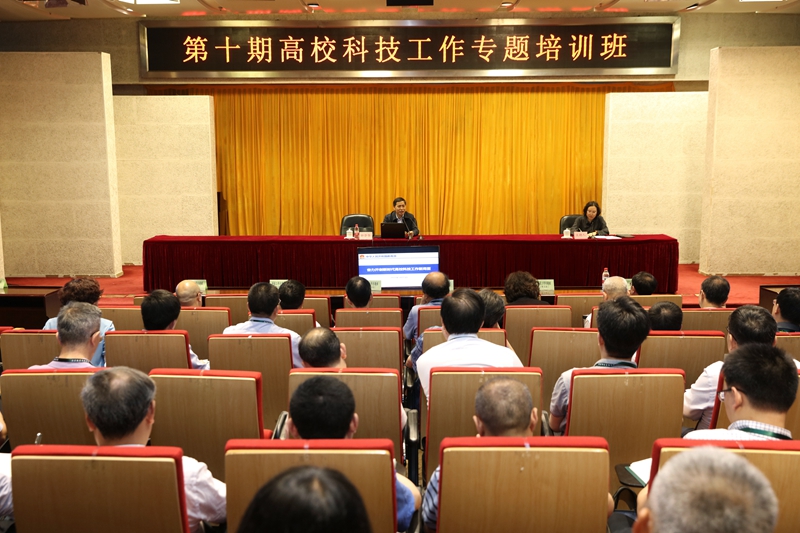 教育部党组成员、副部长钟登华为“第十期高校科技工作专题培训班”作专题报告