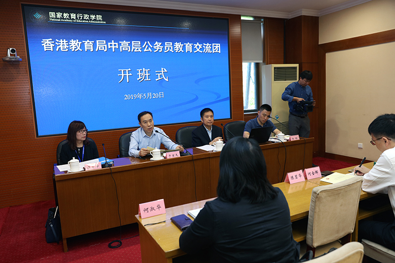 5月20日上午，“第四期香港特区政府教育局中高层公务员教育交流团”在学院开班。中央人民政府驻香港特别行政区联络办公室科教部副部长刘建丰、国家教育行政学院副院长于京天出席开班式并讲话。此次交流团团长、香港特区政府教育局首席教育主任陈碧华代表交流团讲话。