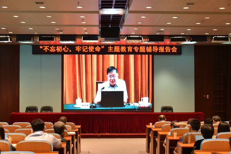 学院全体党员干部通过网络直播集中收看教育部“不忘初心、牢记使命”主题教育第一场专题辅导报告会