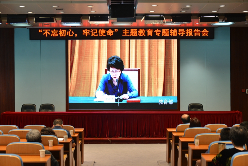 翁铁慧指出，颜晓峰教授对学习习近平新时代中国特色社会主义思想学习纲要做了全面系统的解读，有助于我们深入学习领会习近平新时代中国特色社会主义思想的时代意义、理论意义、实践意义、世界意义，有助于我们深刻理解这一思想的核心要义、精神实质、丰富内涵和实践要求。翁铁慧指出，在学习研讨方面，党员干部特别是党员领导干部要在读原著上下功夫；在查找差距方面，重点要查出教育战线特别的、特有的差距；在调查研究方面，要围绕学习贯彻习近平新时代中国特色社会主义思想，围绕推进教育事业改革发展，围绕主题教育目标和要求，带着查找的问题深入一线，深入师生开展调研，以开门见山的方式呈现调研成果。最后，她指出直属机关各级党组织和广大党员干部要高度重视、精心组织，充分发挥各级党组织的主体作用，调动好党员干部的积极性、主动性，扎扎实实推进，确保主题教育的质量。