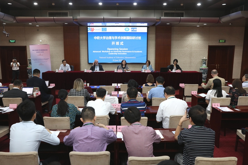 “中欧大学治理与学术创新国际研讨班”在我院开班