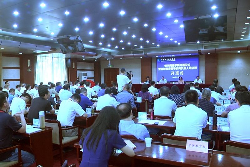 参加仪式的有省级教育督导机构负责人培训班全体学员、通过督学网络学院远程实时在线学习的第一期培训班的学员；教育督导局、国家教育行政学院有关同志；中国教育报、教育电视台等媒体的朋友。