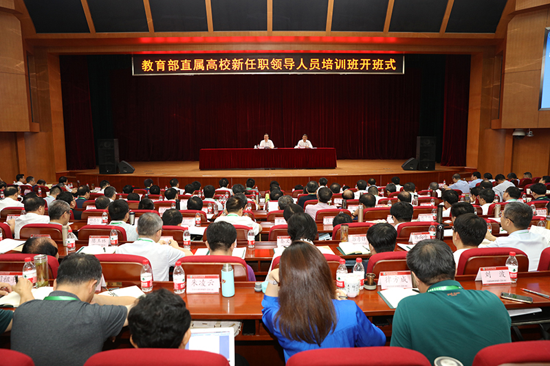 8月27日上午，“教育部直属高校新任职领导人员培训班”在国家教育行政学院开班。教育部党组成员、副部长田学军出席开班式并讲话。开班式由教育部人事司司长张东刚主持。