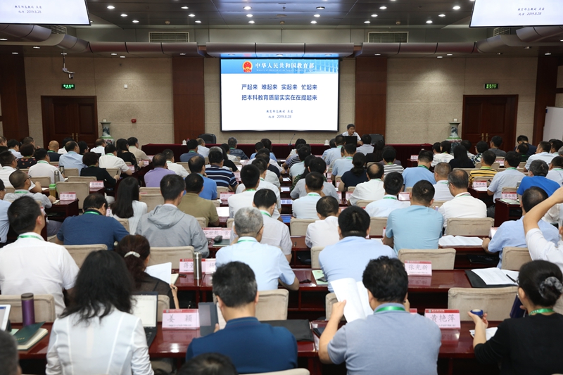 8月28日上午，由教育部高等教育司主办，国家教育行政学院承办的“卓越拔尖人才培养干部研修班”顺利开班。教育部高教司司长吴岩出席开班式并作题为“严起来 难起来 实起来 忙起来 把本科教育质量实实在在提起来”的开班报告。学院副院长于京天出席开班式并致辞。