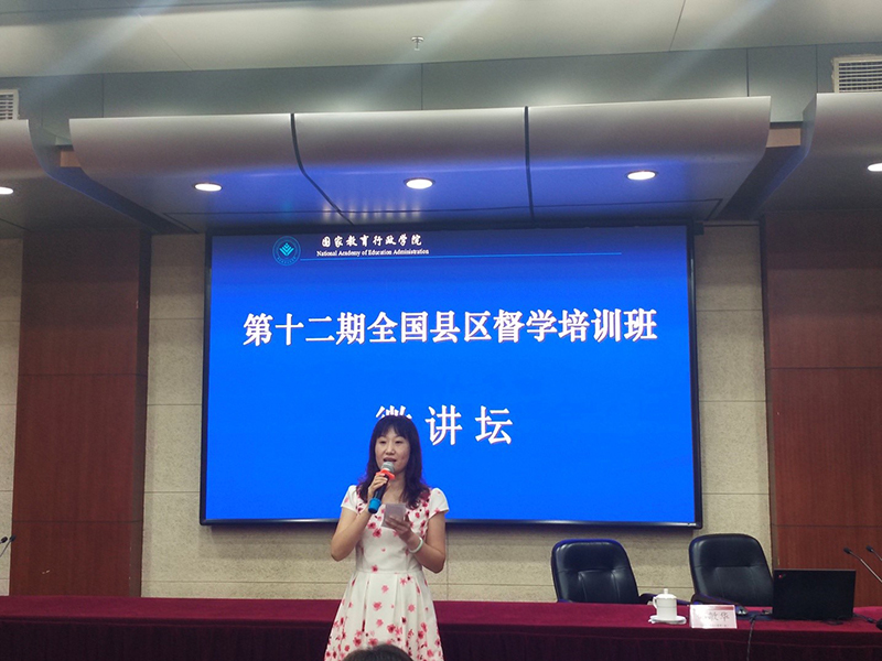 2019年9月9日，第12期全国县区督学培训班课前微讲坛拉开了序幕。以分班为单位组织“微讲坛”，搭建学员与学员之间的交流平台。一班微讲坛由天津市河北区人民政府教育督导室小学专职督学李静主持。