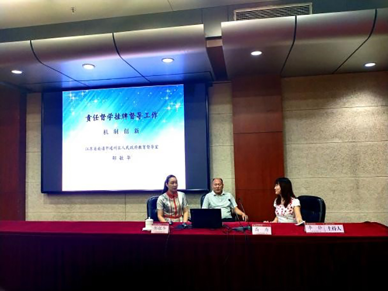 一班创新交流形式，以主持人与两位学员对话方式，围绕“责任督学挂牌督导工作”与全班分享督导机制创新，畅谈督导专业发展话题。