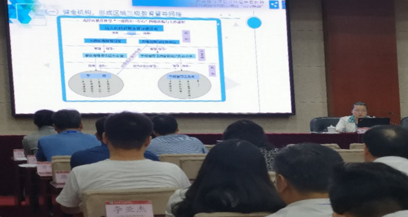 重庆市南岸区教育督导评估中心副主任董宏燕以“教育督导的顶层理念与基层实践——区域教育督导创新发展的“南岸策略”题，从认识论、方法论、实践论三维度将区域抢抓国家深化教育督导体制机制改革的机遇，教育督导在五个方面取得了突破，即：文化引领、创新机制、优化队伍、创设项目，助力区域教育优质均衡发展。