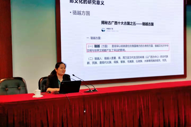 广西大学国际学院副院长梁淑红以《那文化》为题，介绍了什么是那文化、那文化研究的意义、以及那文化下的美丽广西，并推荐了相关著作。“那文化”作为我国乃至世界最早的稻作文化之一，在我国珠江流域、东南亚和印度西部等地区有着广泛的影响，从对右江河谷百色盆地古人类遗址的发掘，到对骆越始祖布洛陀及诗经的考证，从古代骆越方国的考古发现，到现代水稻遗传基因学展现，以及壮泰各族先民自古在中国南疆包括南海的开发和管理、迁徒、分化的远古历史，都受到“那文化圈”的影响。