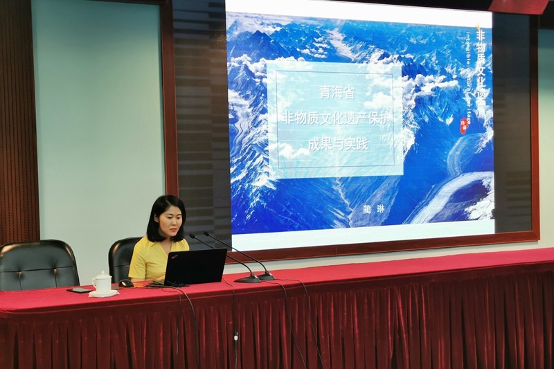 青海大学团委书记蔺琳作了题为《青海省非物质文化遗产保护成果与实践》的报告，介绍了非物质文化遗产保护的发展历程、概念界定、形式以及中国非物质文化遗产的分布情况；青海省非物质文化遗产的主要工作及成果，包括非物质文化遗产资源的特点、项目和传承人情况，文化生态保护区、生产性保护示范基地和中国非遗传承人产业基地等建设情况；青海省和青海大学艺术教育中心在非遗保护方面的范例；藏族六月歌会、酥油花、《格萨（斯）尔》、热贡艺术、&nbsp;&nbsp;藏药沐浴、撒拉族篱笆楼营造技艺、热贡於菟、花儿、德都蒙古文化、土族盘秀等特有的青海非遗资源。