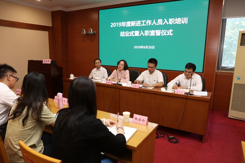 学院2019年新进工作人员入职培训圆满结业