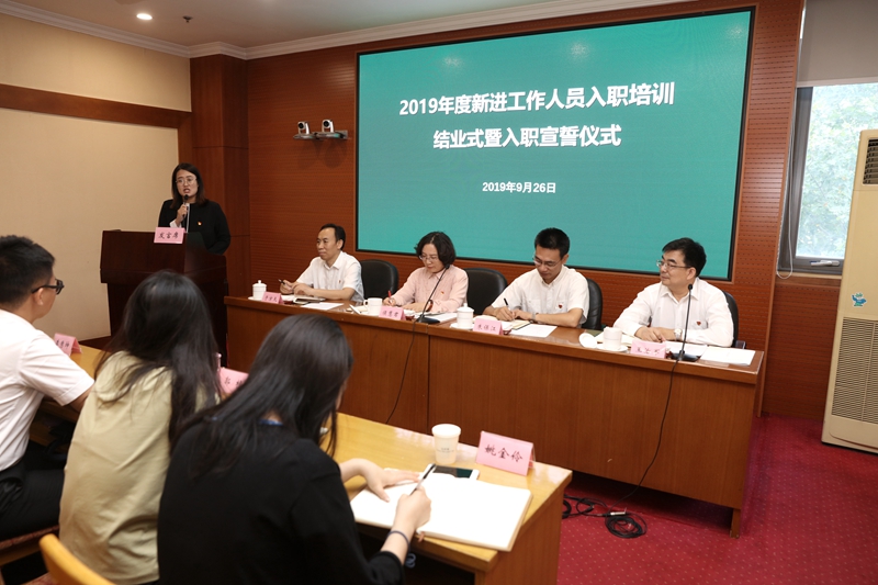 结业式上，周铮铮、刘益东、郭璨、吴子璇、李琦等五位同志作为新进工作人员代表，分别汇报了参加入职培训的收获和体会，一致认为本次培训意义重大、效果显著，为个人在学院的未来发展打下了坚实的基础。