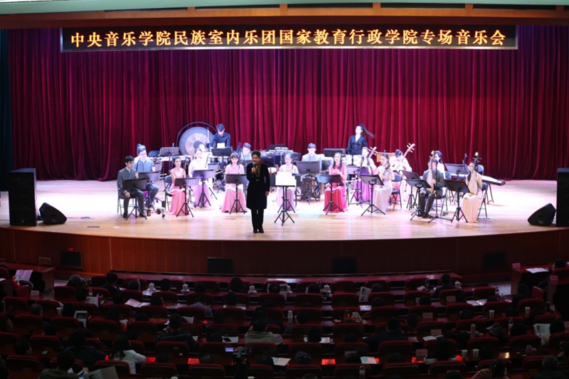 11月25日,“不忘初心·中央音乐学院民族室内乐团专场音乐会”在国家教育行政学院逸夫报告厅举行。 11月25日,“不忘初心·中央音乐学院民族室内乐团专场音乐会”在国家教育行政学院逸夫报告厅举行。