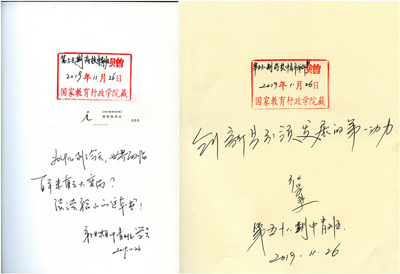 （图为中青班部分学员的寄语）本次所接受的捐赠图书，经登记造册后，已由捐赠学员本人放置在所住房间中，这些承载着中青班全体学员希冀与热爱的图书，未来将被更多的来院参训学员阅读，将激励教育战线工作者们共同为教育事业不懈奋斗。