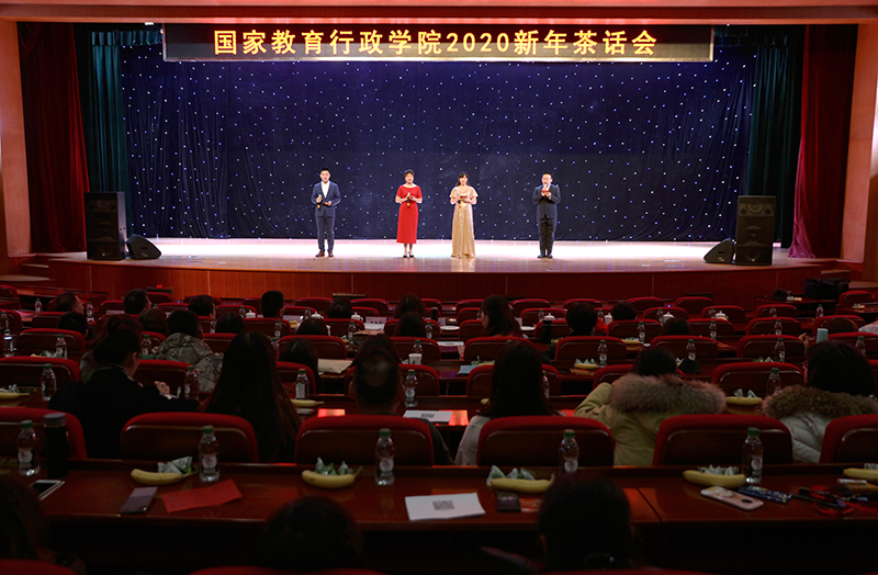 一元复始开新宇，万象更新起宏图。2019年12月30日下午，“国家教育行政学院2020年新年茶话会”在逸夫报告厅隆重举行。学院党委书记、常务副院长侯慧君，副院长毛力提，副书记、纪委书记朱保江，副院长于京天、王治军，副司级干部韩旭和附属实验学校校长李淑新出席茶话会。学院全体教职员工和附属实验学校的师生代表齐聚一堂，载歌载舞、共度佳节。