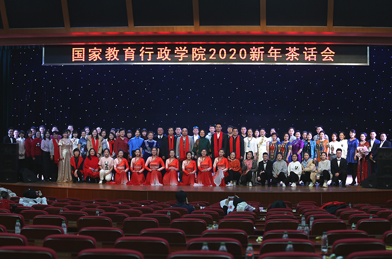 回首2019年，硕果累累；展望2020年，任重道远。2020年是全面建成小康社会和“十三五”规划的收官之年，既是攻坚期，更是决胜期。在新的一年里，全院教职工将在学院党委领导下，继续不忘初心，勇担使命，履职尽责，扎扎实实，兢兢业业，共同推动学院事业发展再创佳绩，为教育干部培训事业再谱新篇！(供稿：学院宣传中心 吕瑞文，学院团委 王成龙；审稿：胡锐军、杨程；摄影：图书信息技术部 于荣壮；编审：张进强)