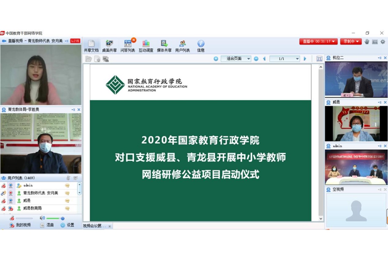 教师提供了优秀资源平台，为教师学习提供了宝贵契机。威县教师代表王丽亚老师谈到，在“停课不停学”的空中课堂，教师们纷纷成为网络主播的同时，也面临着许多新的挑战。恰逢此时，学院组织的此次研修犹如雪中送炭，将会助推老师们转变教育教学理念、改进教育教学方法，提升教育教学效果。她们表示，将会充分珍惜此次学习机会，利用平台的优质资源，认真学习、积极参与，收获知识和思想，提高专业素养，做到且行且收获。
