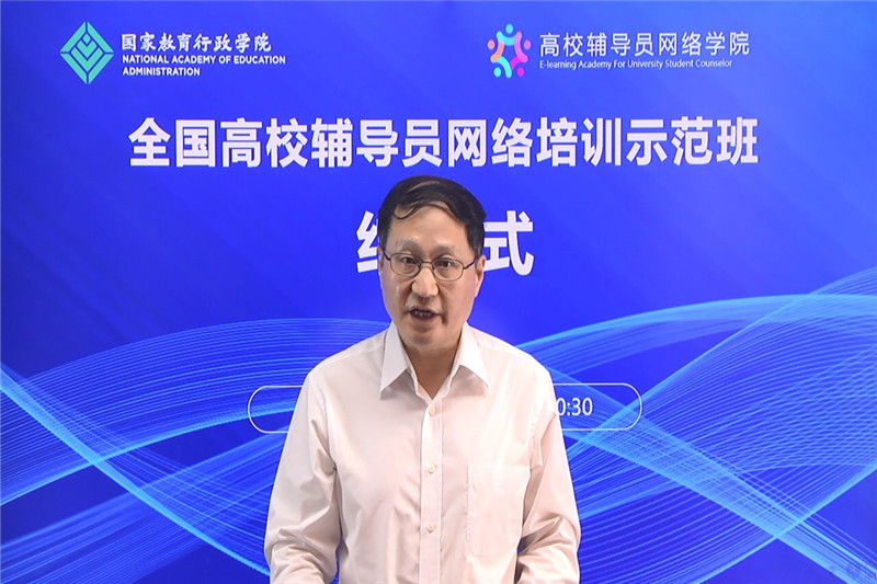 魏士强对疫情期间付出艰辛努力的辅导员们表示衷心的感谢。他表示本次培训得到了部领导的高度认可和充分肯定，具有三大特点：一是规模大、范围广，实现了专职队伍全覆盖；二是形式多，内容足，保证了教育培养的不断线；三是研讨深、收获丰，推动队伍能力素质的提升。根据陈宝生同志在全国高校辅导员优秀骨干培训班上提出的“三辅三主六导四员”，他希望全国高校辅导员能够通过全力做好疫情防控各项工作、扎实开展爱国主义教育、真诚关心关爱学生和不断提高自身能力素质，落实好立德树人的根本任务，完成好党和国家交付的光荣使命。