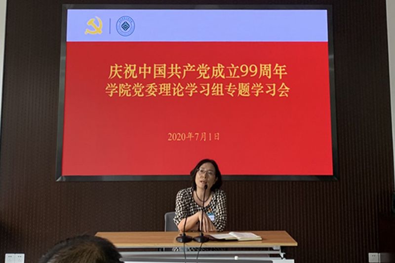 国家教育行政学院党委理论学习中心组召开“庆祝中国共产党成立99周年专题学习会”